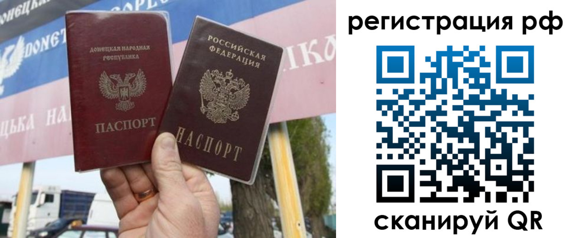временная регистрация надежно в Шумихе