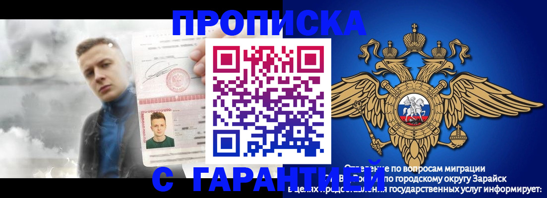 купить прописку в Шумихе