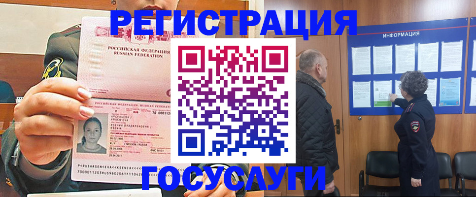 временная прописка в Шумихе