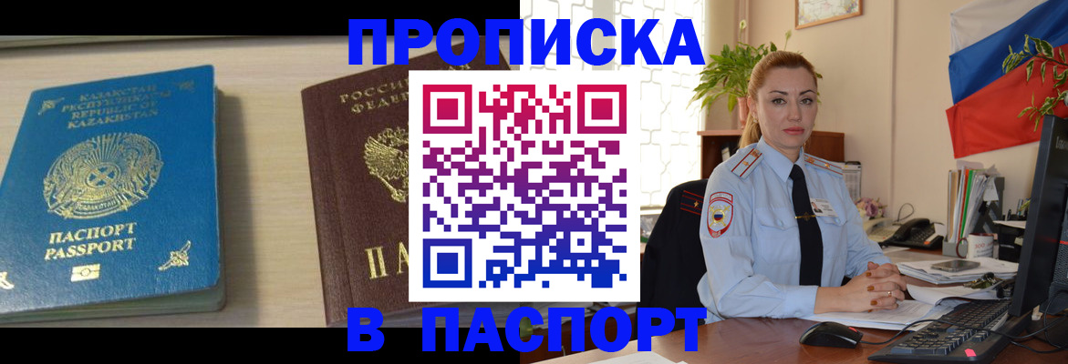 где прописаться в Шумихе