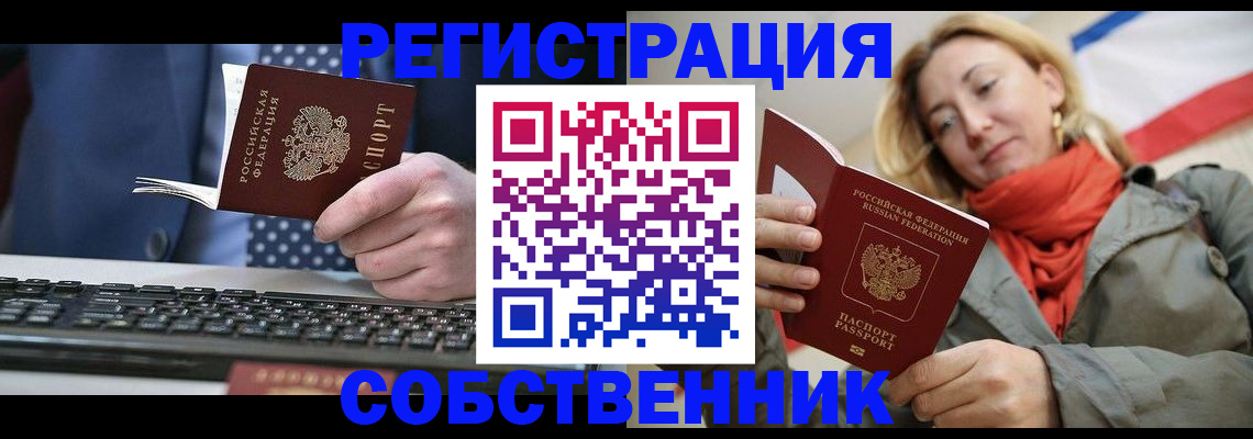 временная регистрация госуслуги в Шумихе