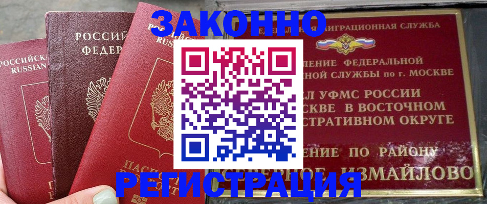 прописка от собственника в Шумихе
