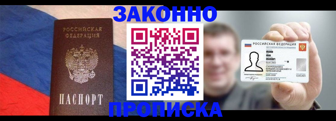 временная регистрация собственник в Шумихе