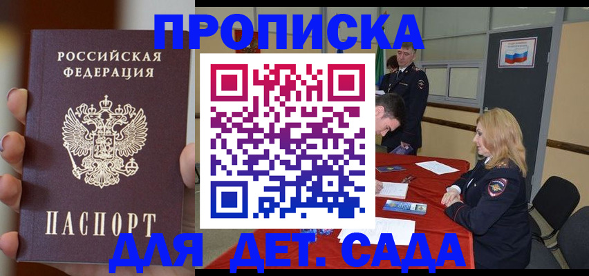 прописка иностранных граждан в Шумихе