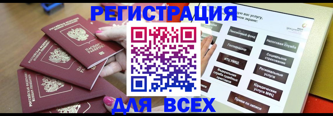 прописка для кредита в Шумихе